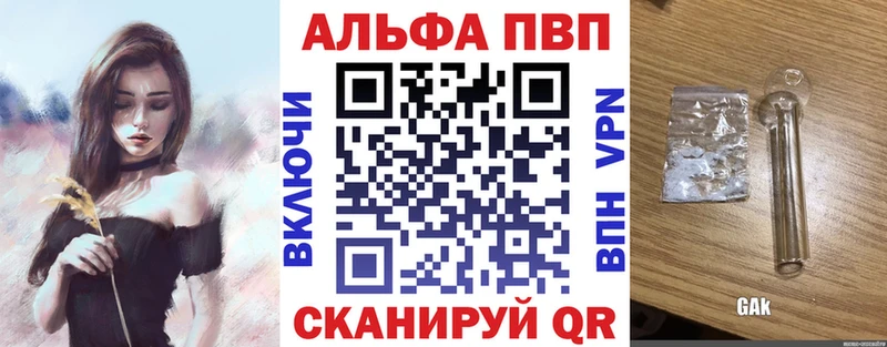 Alfa_PVP СК КРИС  где найти наркотики  Обоянь 