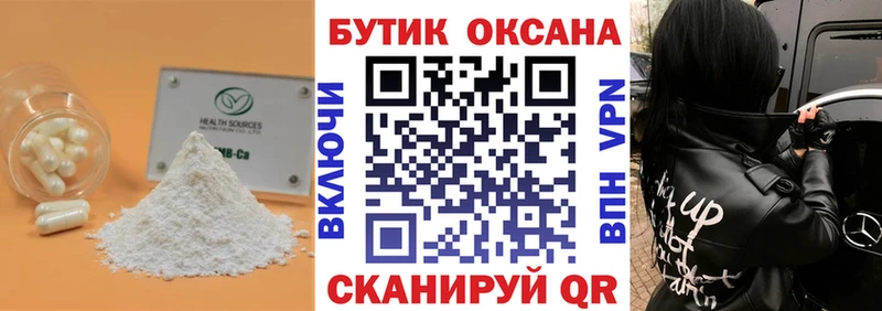БУТИРАТ GHB Обоянь