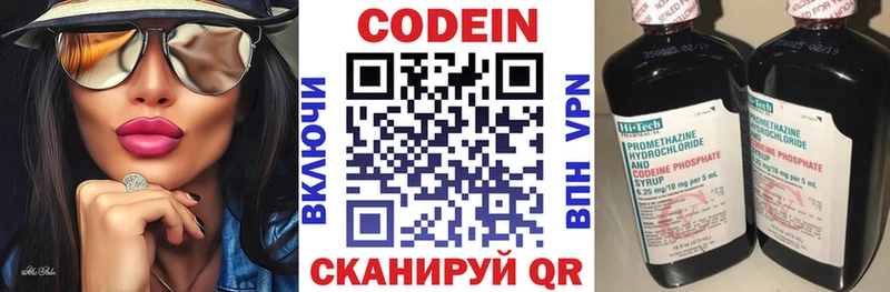 Codein Purple Drank Обоянь