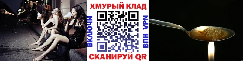 дарнет шоп  Обоянь  Героин гречка 