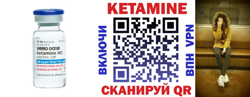 Кетамин VHQ  Обоянь 