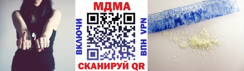 закладка  Обоянь  МДМА кристаллы 