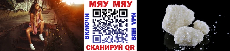 Меф мяу мяу мука Обоянь