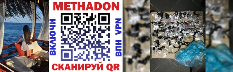 МЕТАДОН methadone Обоянь